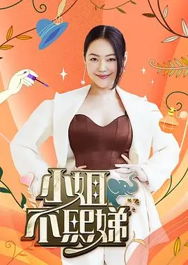 闪闪电影院资讯慢综艺回潮行业观察
